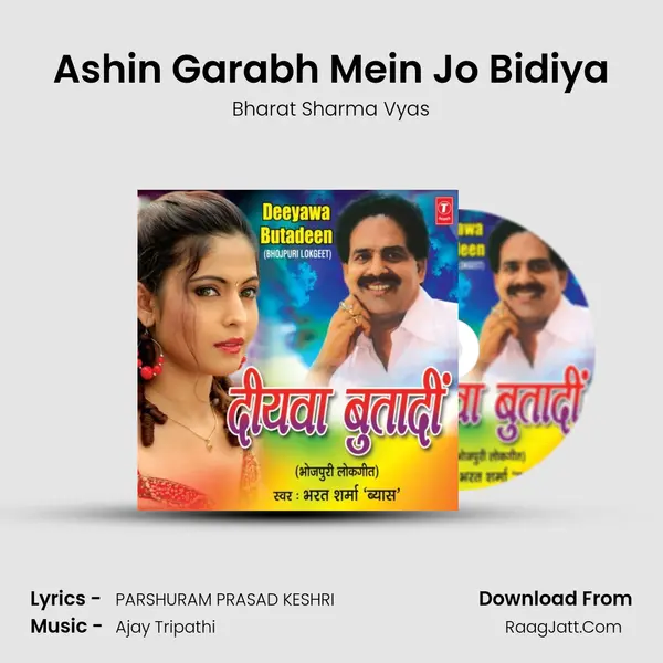 Ashin Garabh Mein Jo Bidiya MP3 Song by Bharat Sharma Vyas Cover