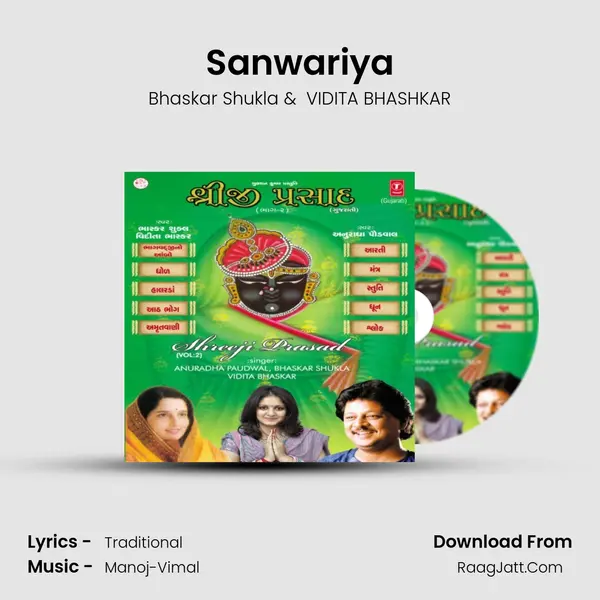 Sanwariya MP3 Song by Bhaskar Shukla Cover