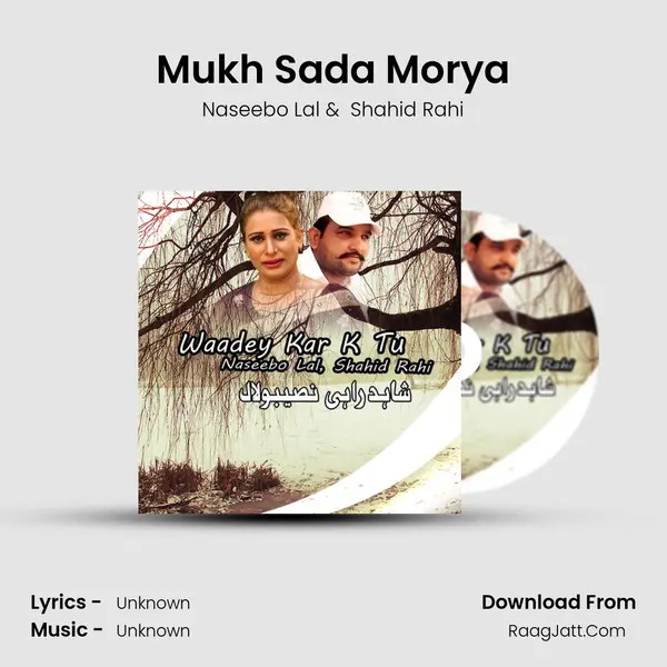 Mukh Sada Morya MP3 Song by Naseebo Lal Cover
