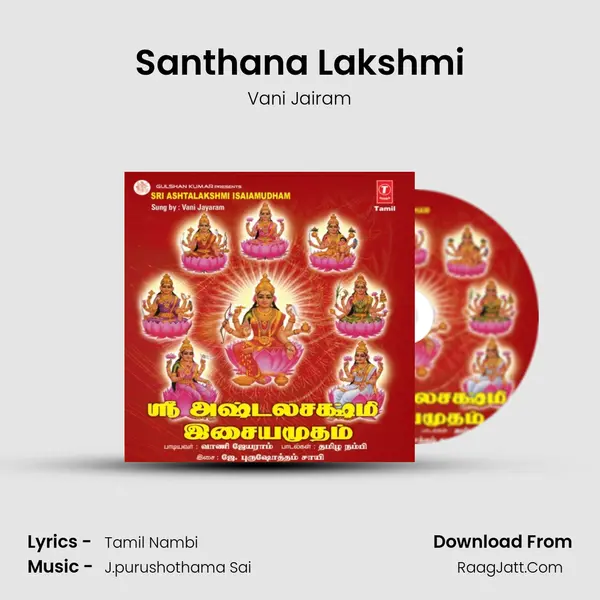 Santhana Lakshmi MP3 Song by Vani Jairam Cover