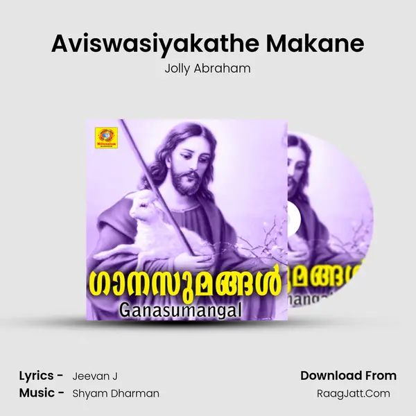 Aviswasiyakathe Makane MP3 Song by Jolly Abraham Cover