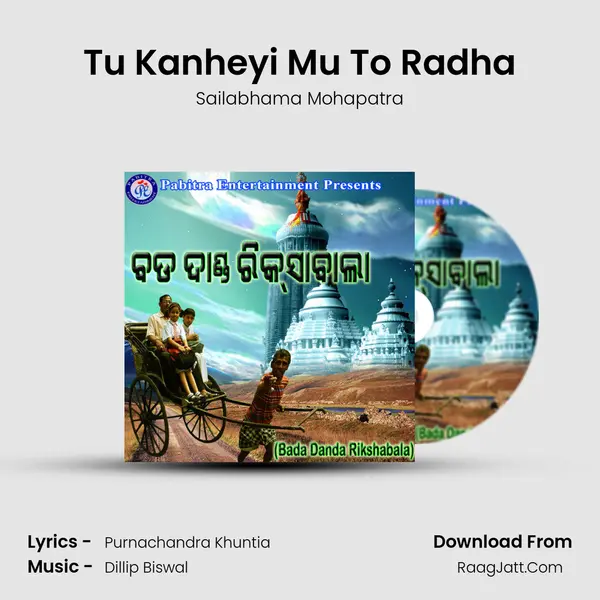 Tu Kanheyi Mu To Radha MP3 Song by Sailabhama Mohapatra Cover