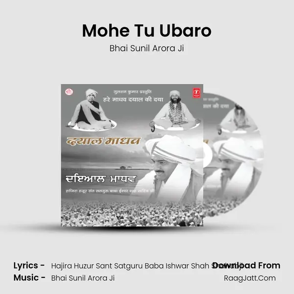 Mohe Tu Ubaro mp3 song