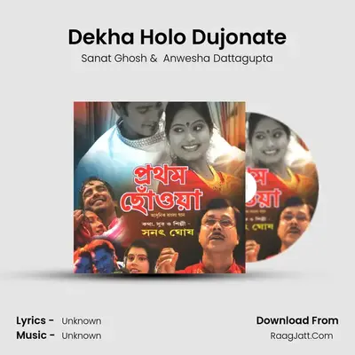Dekha Holo Dujonate MP3 Song by Sanat Ghosh Cover