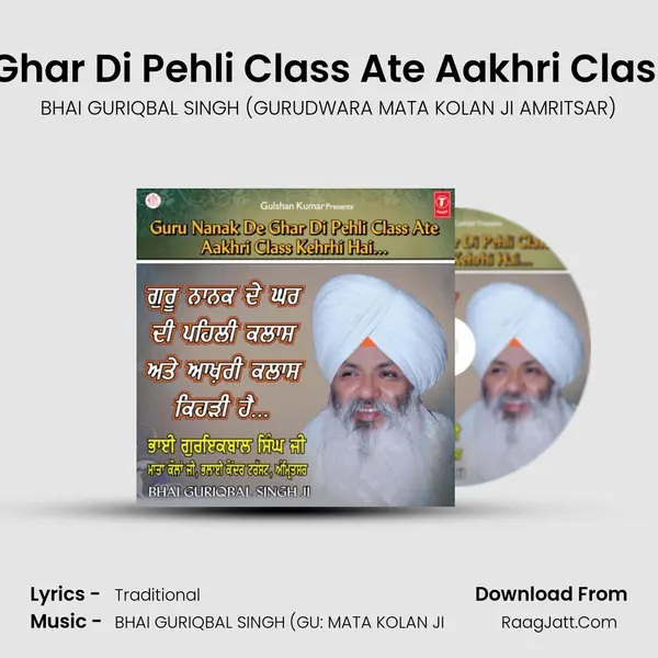 Guru Nanak De Ghar Di Pehli Class Ate Aakhri Class Kehrhi Hai - BHAI GURIQBAL SINGH (GURUDWARA MATA KOLAN JI AMRITSAR)