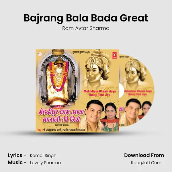 Bajrang Bala Bada Great MP3 Song by Ram Avtar Sharma Cover