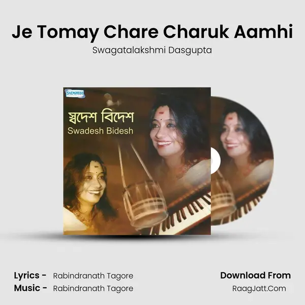 Je Tomay Chare Charuk Aamhi MP3 Song by Swagatalakshmi Dasgupta Cover
