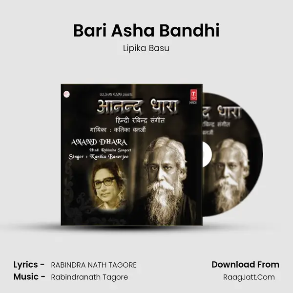 Bari Asha Bandhi MP3 Song by Lipika Basu Cover