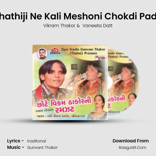 Bhathiji Ne Kali Meshoni Chokdi Pado MP3 Song by Vikram Thakor Cover