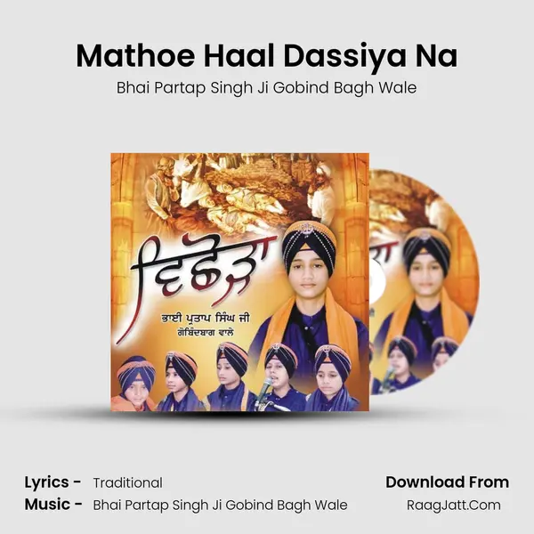 Mathoe Haal Dassiya Na MP3 Song by Bhai Partap Singh Ji Gobind Bagh Wale Cover