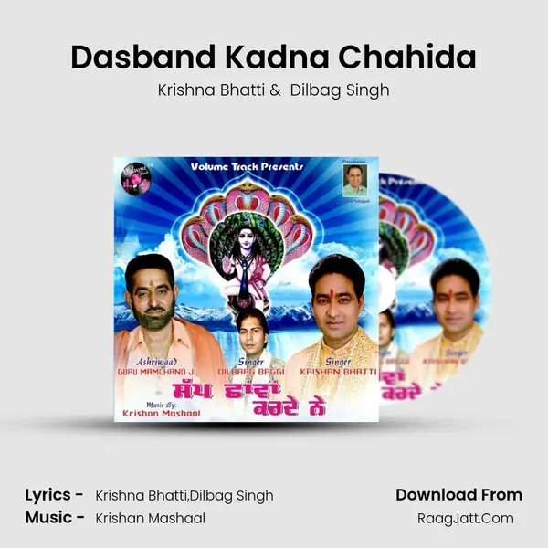 Dasband Kadna Chahida mp3 song