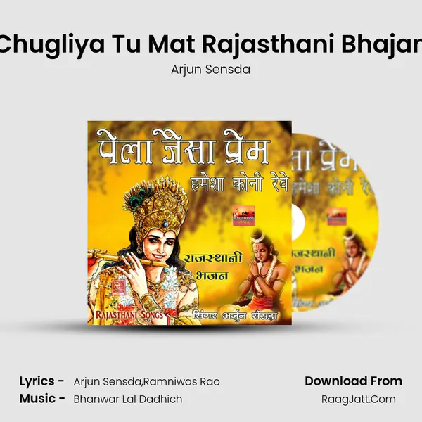 Chugliya Tu Mat Rajasthani Bhajan MP3 Song by Arjun Sensda Cover