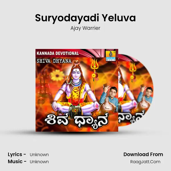 Suryodayadi Yeluva MP3 Song by Ajay Warrier Cover
