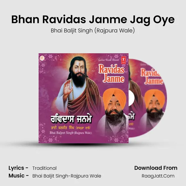 Bhan Ravidas Janme Jag Oye mp3 song