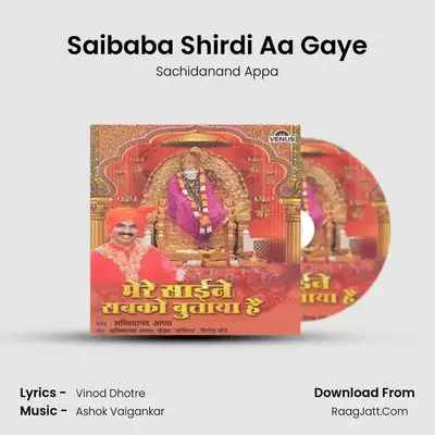 Saibaba Shirdi Aa Gaye MP3 Song by Sachidanand Appa Cover