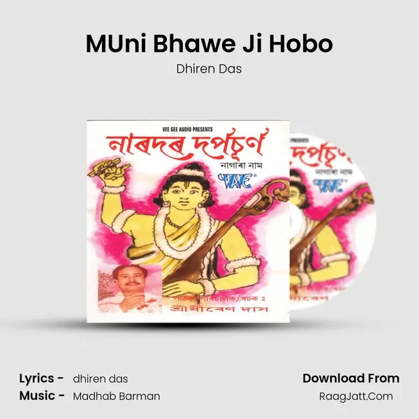 MUni Bhawe Ji Hobo mp3 song