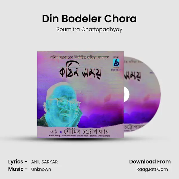 Din Bodeler Chora MP3 Song by Soumitra Chattopadhyay Cover