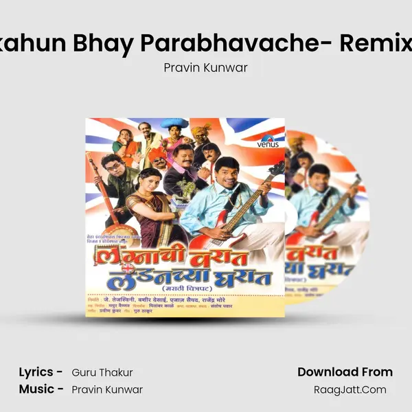 Bheerkahun Bhay Parabhavache- Remix- Male MP3 Song by Pravin Kunwar Cover