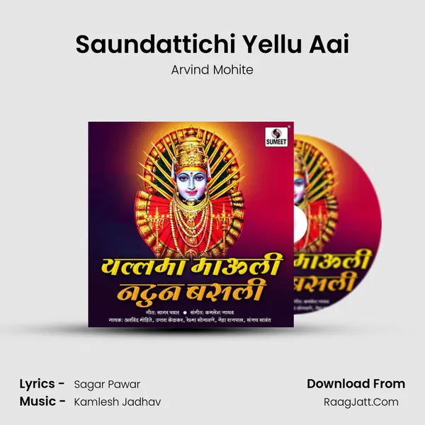 Saundattichi Yellu Aai MP3 Song by Arvind Mohite Cover