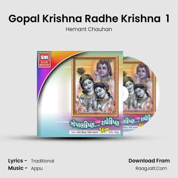 Gopal Krishna Radhe Krishna (Dhoon) 1 MP3 Song by Hemant Chauhan Cover