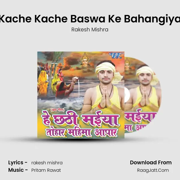 Kache Kache Baswa Ke Bahangiya MP3 Song by Rakesh Mishra Cover