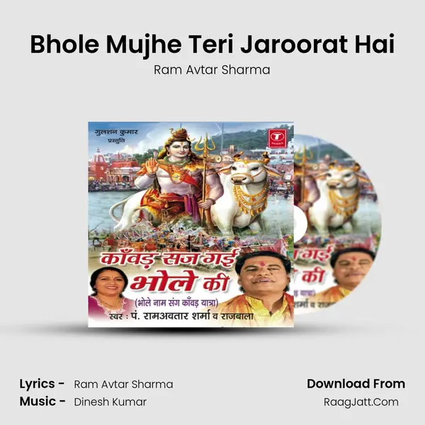 Bhole Mujhe Teri Jaroorat Hai MP3 Song by Ram Avtar Sharma Cover