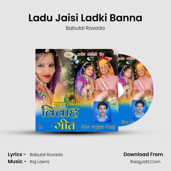 Ladu Jaisi Ladki Banna MP3 Song by Babulal Rovada Cover