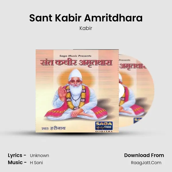 Sant Kabir Amritdhara Vol-2 - Kabir