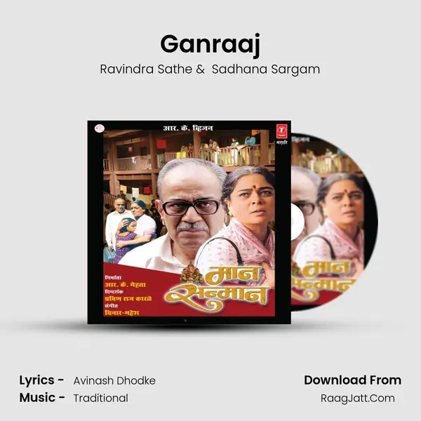 Ganraaj MP3 Song by Ravindra Sathe Cover