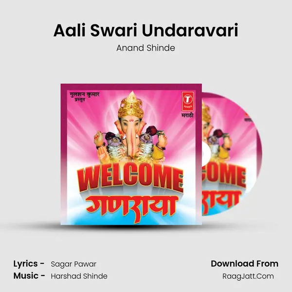 Aali Swari Undaravari MP3 Song by Anand Shinde Cover