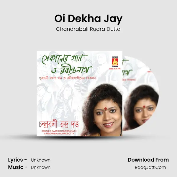 Oi Dekha Jay MP3 Song by Chandrabali Rudra Dutta Cover