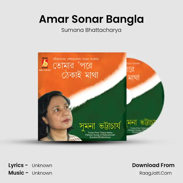 Amar Sonar Bangla MP3 Song by Sumana Bhattacharya Cover