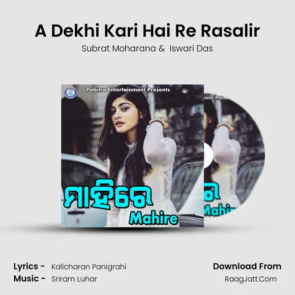 A Dekhi Kari Hai Re Rasalir MP3 Song by Subrat Moharana Cover
