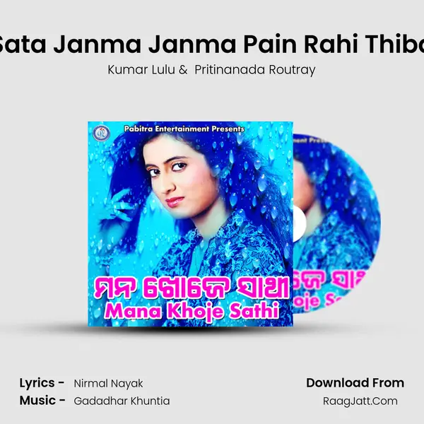 Sata Janma Janma Pain Rahi Thiba MP3 Song by Kumar Lulu Cover