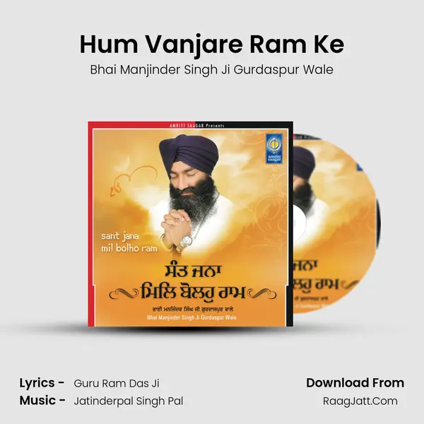 Hum Vanjare Ram Ke mp3 song