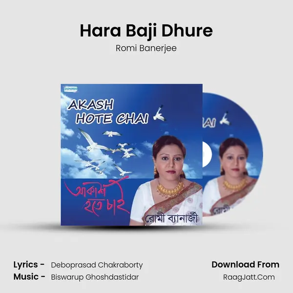 Hara Baji Dhure MP3 Song by Romi Banerjee Cover