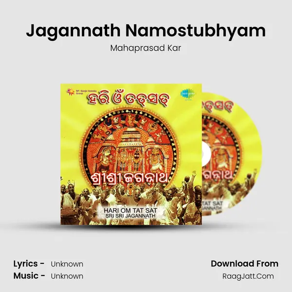 Jagannath Namostubhyam MP3 Song by Mahaprasad Kar Cover