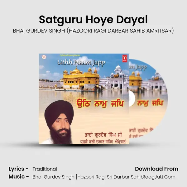 Satguru Hoye Dayal MP3 Song by BHAI GURDEV SINGH (HAZOORI RAGI DARBAR SAHIB AMRITSAR) Cover