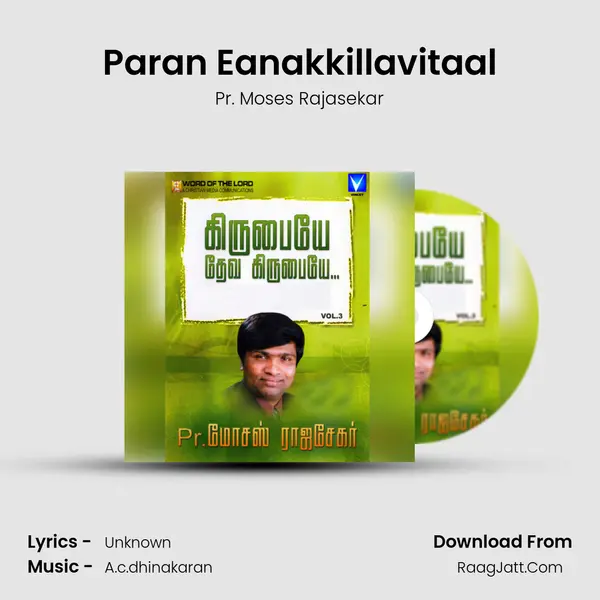 Paran Eanakkillavitaal MP3 Song by Pr. Moses Rajasekar Cover