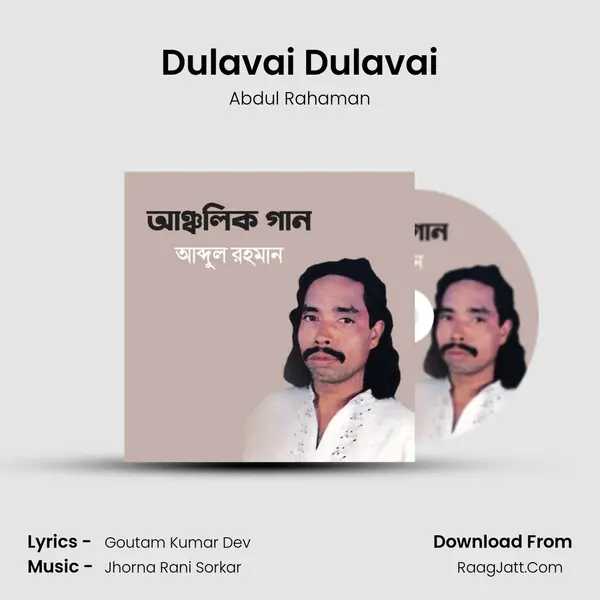 Dulavai Dulavai mp3 song
