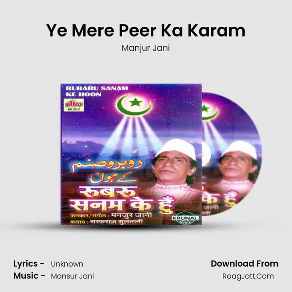 Ye Mere Peer Ka Karam MP3 Song by Manjur Jani Cover
