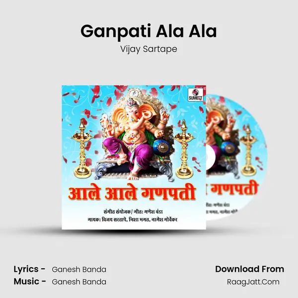 Ganpati Ala Ala MP3 Song by Vijay Sartape Cover