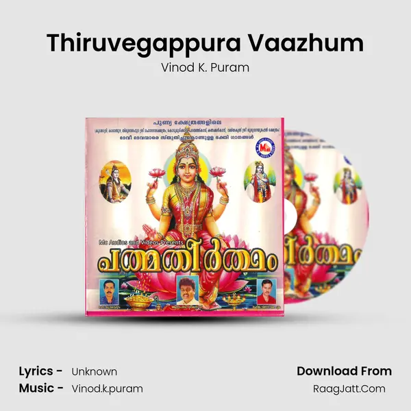 Thiruvegappura Vaazhum MP3 Song by Vinod K. Puram Cover