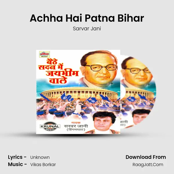 Achha Hai Patna Bihar mp3 song