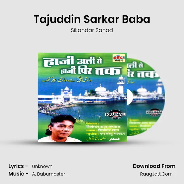 Tajuddin Sarkar Baba MP3 Song by Sikandar Sahad Cover
