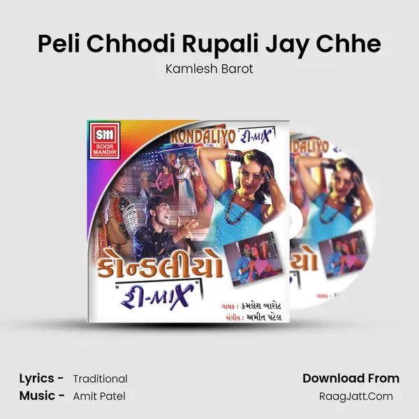 Peli Chhodi Rupali Jay Chhe MP3 Song by Kamlesh Barot Cover