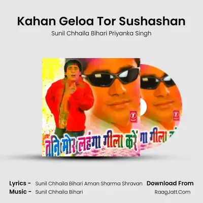 Kahan Geloa Tor Sushashan MP3 Song by Sunil Chhaila Bihari Priyanka Singh Cover