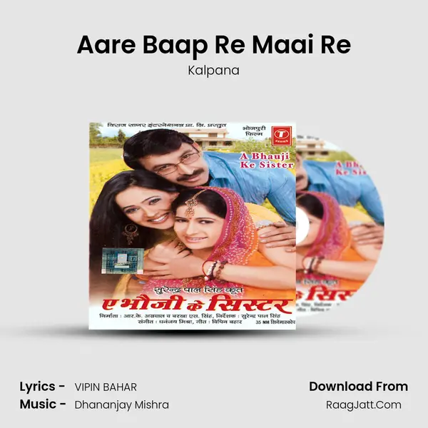 Aare Baap Re Maai Re MP3 Song by Kalpana Cover