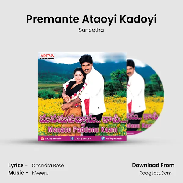 Premante Ataoyi Kadoyi MP3 Song by Suneetha Cover