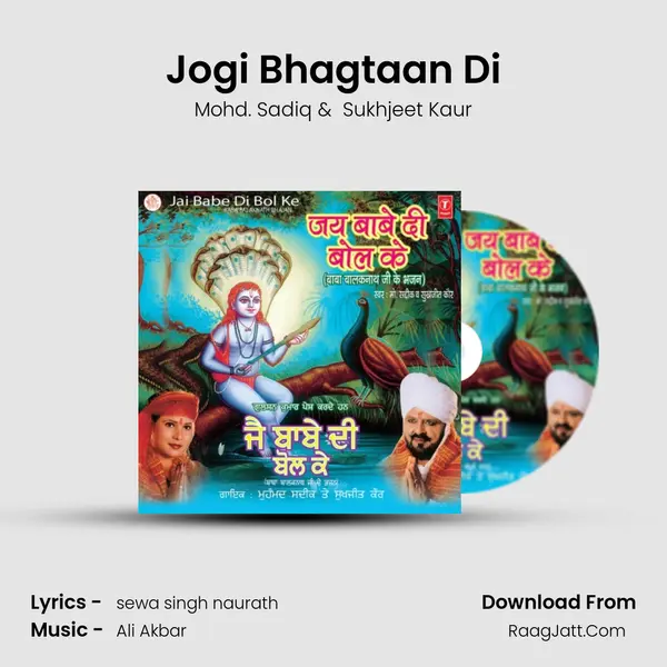 Jogi Bhagtaan Di MP3 Song by Mohd. Sadiq Cover